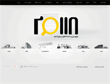 Tablet Screenshot of 20118.ir